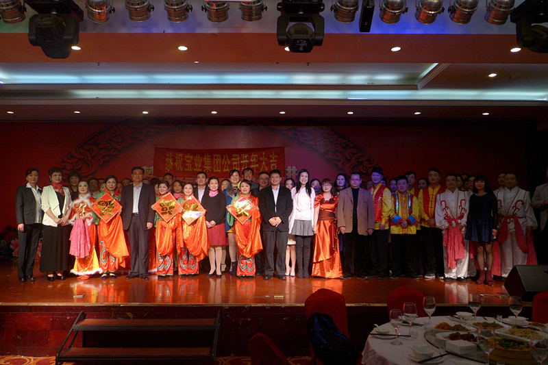 宝业集团2014年“年会”于明江酒店隆重举行